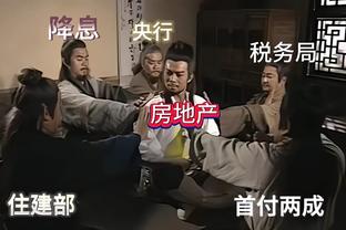 快船VS绿军首发：哈登&乔治领衔迎战双探花&霍勒迪&怀特&霍福德